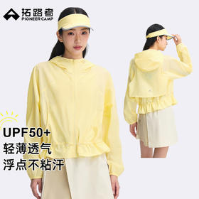 拓路者新款山系户外休闲运动防晒衣女款轻薄透气原纱防晒连帽外套
