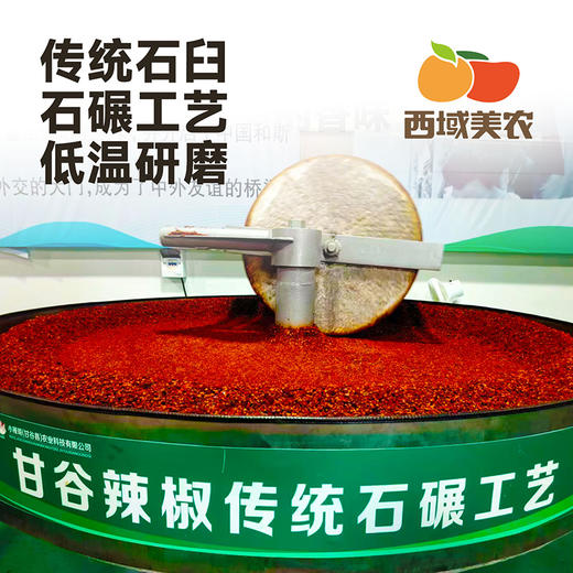 【顺丰。】西域美农 甘谷辣椒面500g 甘谷辣椒条100g 商品图4