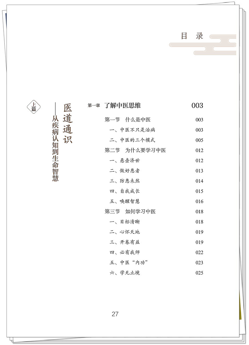 目录1.jpg