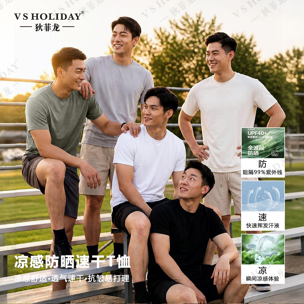 拉坎圆领速干T恤夏男透气轻盈纯色百搭商务休闲/86294
