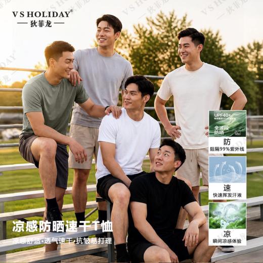 拉坎圆领速干T恤夏男透气轻盈纯色百搭商务休闲/86294 商品图0