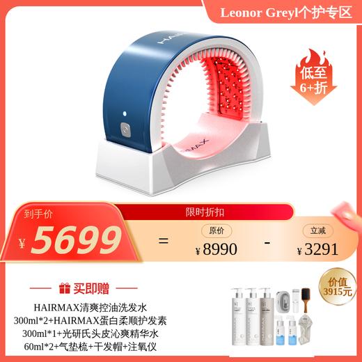 hairmax 系列生发仪合集  LaserBand41/82 商品图1