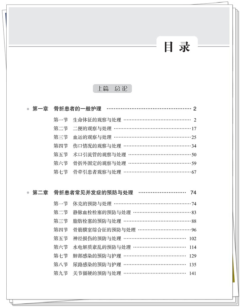 目录1.jpg