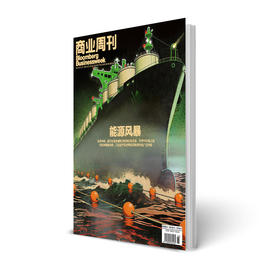 商业周刊中文版 商业财经期刊杂志2026年5月第6&7期