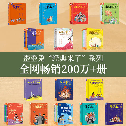 鲁迅来了！——在故事中读懂鲁迅和他的作品（精装）一本书读懂课本内外的鲁迅含朝花夕拾等经典片段【赠】鲁迅作品相关中考真题 商品图8