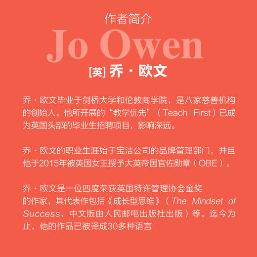 打造影响力 如何在职业生涯中做成更多的事 人在职场励志书籍个人成长 商品图4