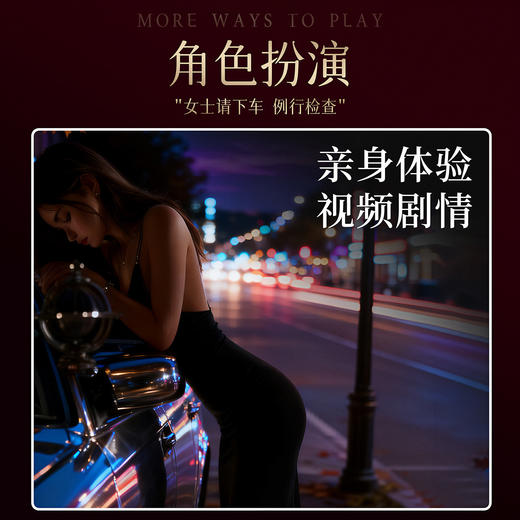 姬欲车内调教sm道具套装 房事辅助工具 商品图2