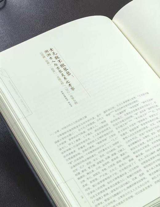 【绝版稀见】湖南省博物馆藏品研究大系：《馆藏古琴整理与研究》，8开，布面精装，陈建明主编，中华书局2014年一版一印，238面，定价375，售价298元。 商品图13