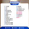 【全国直营特惠】男士甄选体检套餐（套餐详情下滑查看） 商品缩略图1