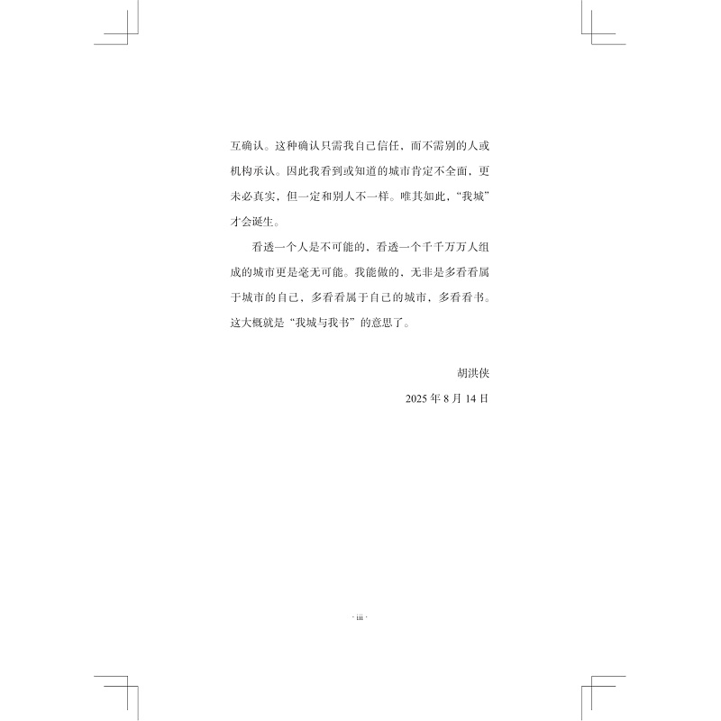夜书房5试读_021.jpg
