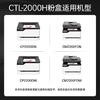 绘威适用奔图CP2200DN硒鼓CM2200FDW CM2200FDN CP2200DW打印机墨粉盒 墨盒 CTL-2000硒鼓 四色大容量 商品缩略图1