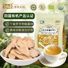 【甄选】云南有机小黄姜干片姜味浓郁产地严选方便冲泡500g/袋 商品缩略图0