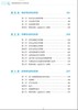 9787114206832	铁路运输安全生产管理实务 商品缩略图2