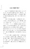 辨字析词（字斟句酌丛书） 商品缩略图7