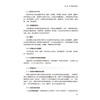 食品安全与健康 第2二版 吕晓华 主编 本书适用于高等院校食品科学与工程、等提供参考 9787521460209 中国医药科技出版社 商品缩略图4