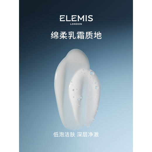 ELEMIS艾丽美 活颜焕亮赋活洁面乳200ml【本商品不支持用券】 商品图3