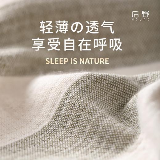 后野 棉麻毛巾 柔软轻薄透气 自用送人皆宜 2条礼盒装 商品图2