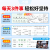 2027万唯中考初中暑假三件套打卡练古诗计算题词汇七年级通用 商品缩略图1
