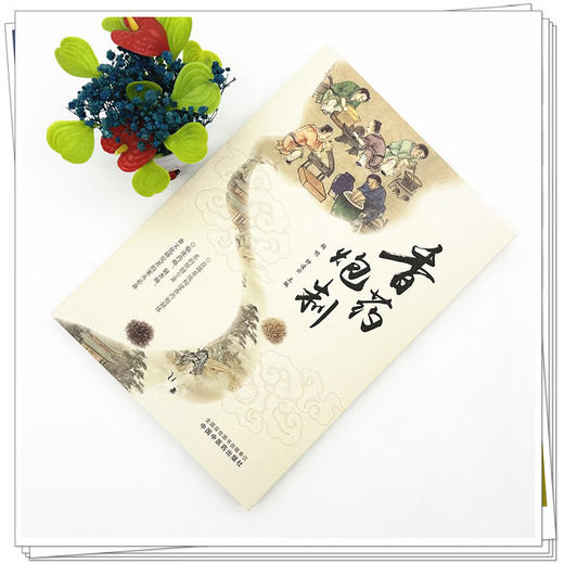 香药炮制 杨明 钟凌云 一部系统阐释芳香中药炮制理论方法与应用的学术专著 全面收录净选 切制等传统炮制工艺 中国中医药出版社 商品图2