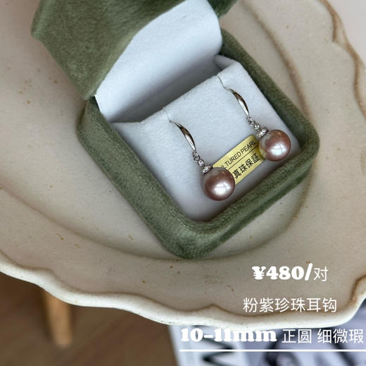 低饱和彩色·天然色·紫雾玫瑰 正圆ji光 基本无暇或轻微生长痕迹 10-11mm 纯银配件 商品图2