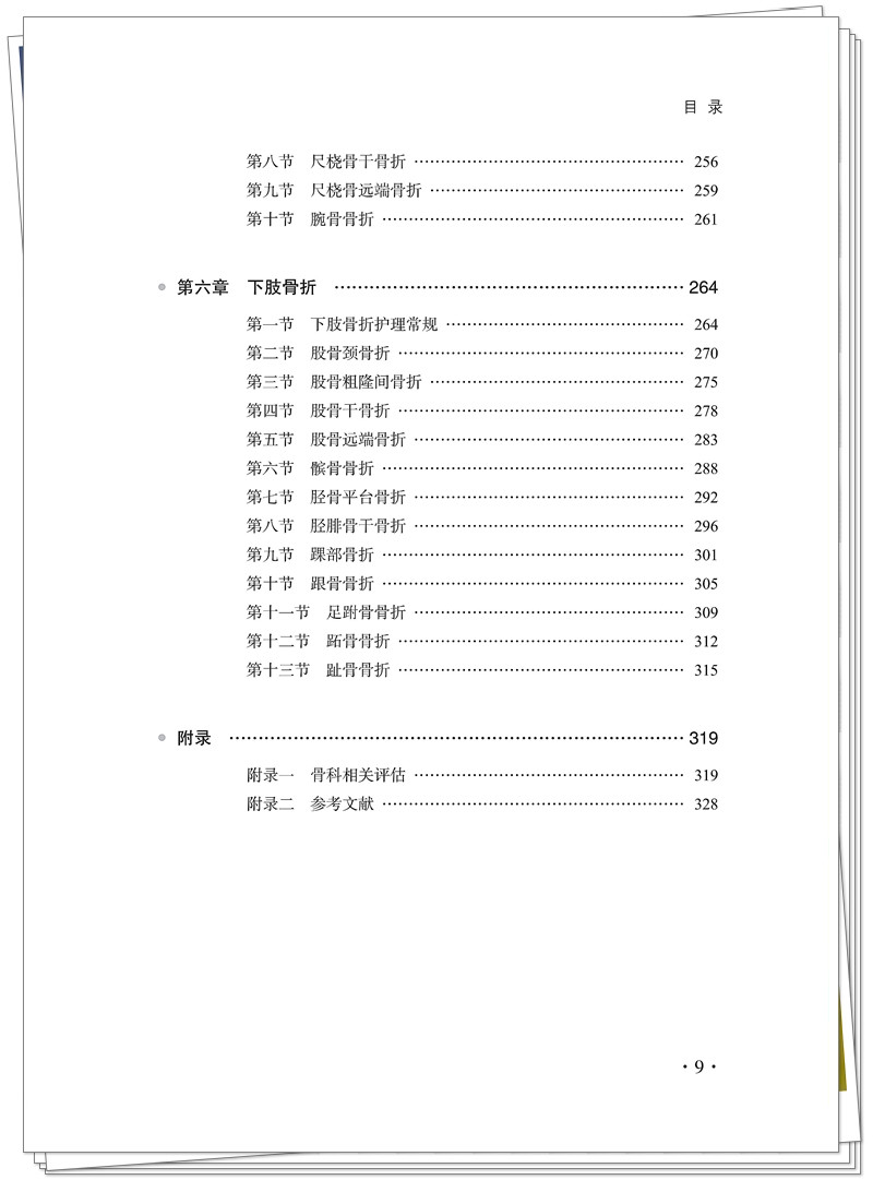 目录3.jpg