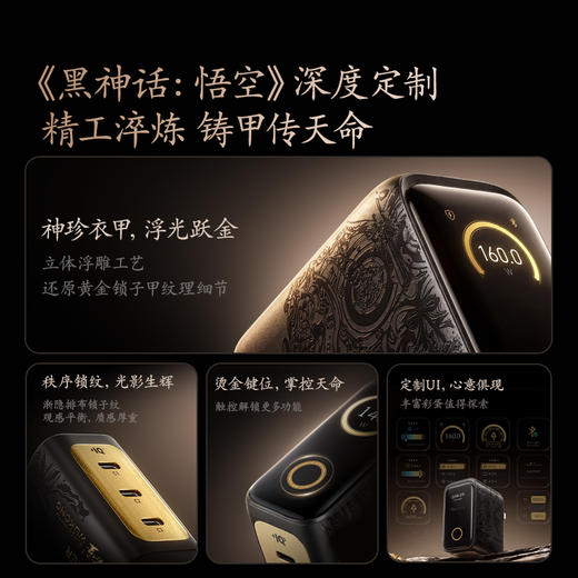 【新品】Anker安克 黑神话悟空联名系列 Prime 160W 灵光智显充Pro充电器 A120J 商品图3