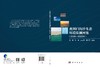黄河口海洋生态环境监测图集（2018-2022年） 孙珊等 9787030852328 商品缩略图3