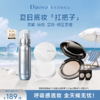 蒂洛薇恒瓷沁润粉膏+波浪盖水散粉3.0+清新防晒喷雾88ml SPF50+,PA+++ 商品缩略图0
