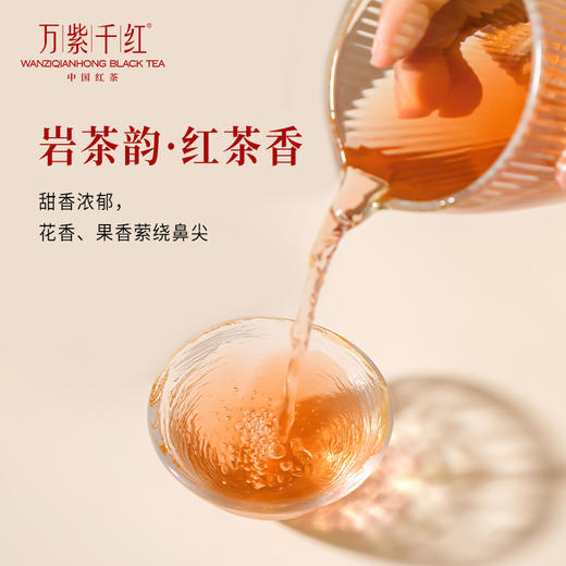 万紫千红红茶一级岩韵红茶168g礼盒装茶叶竹叶青茶业出品 商品图2