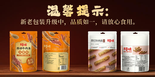 【满299减210】百草味五香味原切牛肉条50g 肉质醇厚，嚼劲十足 商品图3