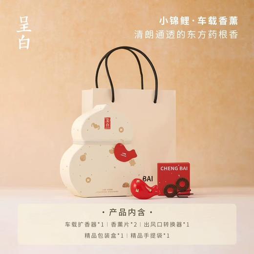 呈白小福宝葫芦车载汽车出风口扩香摆件 商品图5