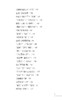 辨字析词（字斟句酌丛书） 商品缩略图3
