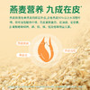 【三枪推荐】拾沃有机高纤燕麦麸营养早餐代餐麦片有机食品冲泡即食 15条/盒 商品缩略图2