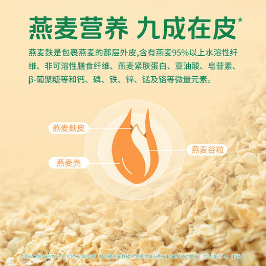 【三枪推荐】拾沃有机高纤燕麦麸营养早餐代餐麦片有机食品冲泡即食 15条/盒 商品图2