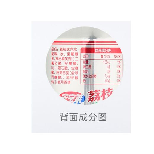 C宏宝莱330ml*6荔枝味汽水（包） 商品图4
