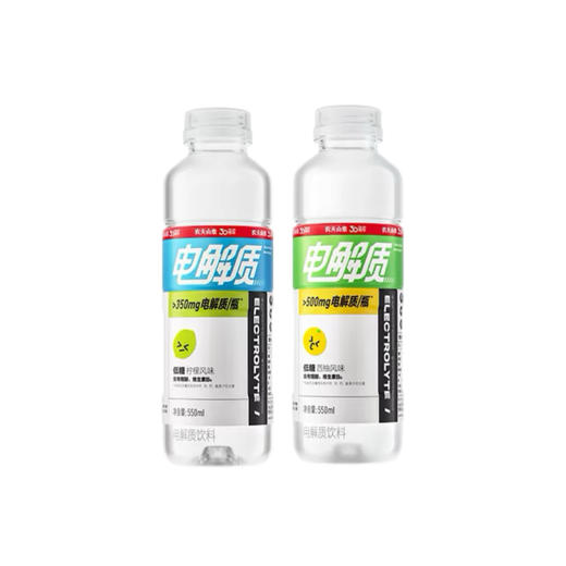 农夫山泉低糖电解质水西柚风味/柠檬风味  550ml/瓶 商品图0