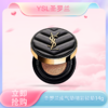 <仲夏520&618美肌礼>【全球购】YSL 圣罗兰皮气垫 明彩轻垫粉底自然轻薄服帖持妆bb霜 5g小样  14g正装·现货速达 商品缩略图0