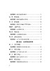 9787113151348列车乘务员急救手册（插图版） 商品缩略图3