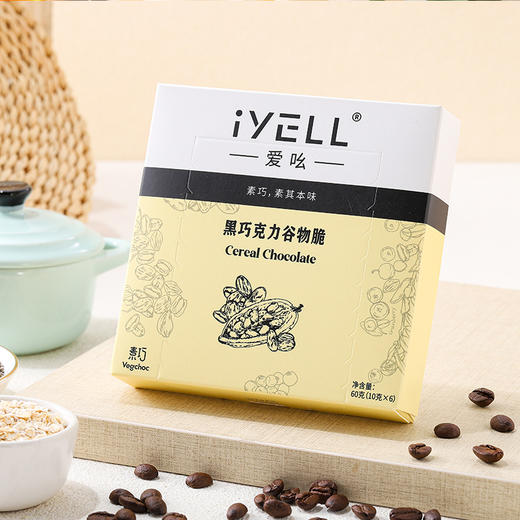 植物纯素巧克力 | 豆乳椰香草莓 燕麦黑巧 大豆白巧 谷物脆 零食伴手礼 iYELL爱吆 商品图4