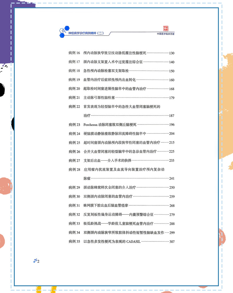 西医4_07.jpg