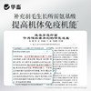 华畜啄羽清1kg 羽毛光亮丰满 卖相好 禽用饲料添加剂 商品缩略图2