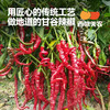 【顺丰。】西域美农 甘谷辣椒面500g 甘谷辣椒条100g 商品缩略图2