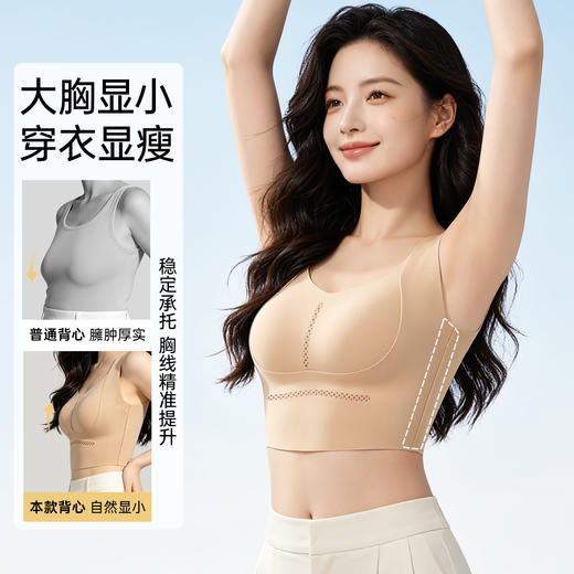 ❤【A-D杯】润微呼吸力背心女夏薄款大胸显小显瘦聚拢防下垂大码透气凉感文胸   提拉显小6.0呼吸力 背心 商品图3