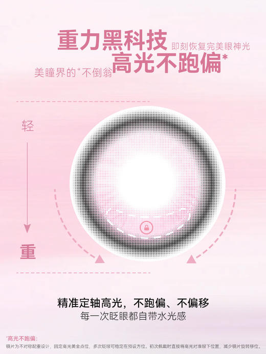 【媞娜日抛，定轴高光】Tina媞娜美瞳日抛高透氧B12隐形眼镜大小直径10片 商品图1