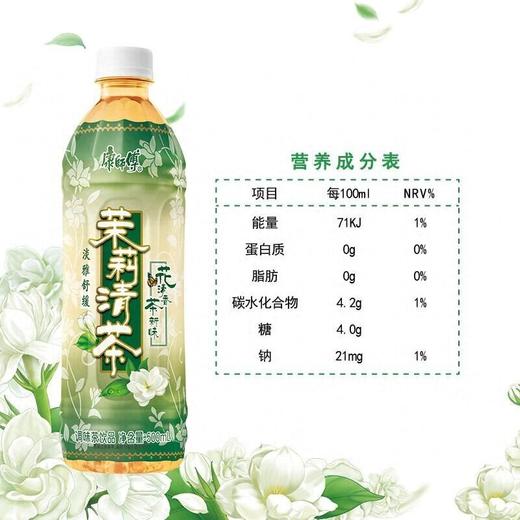 康师傅500ml茉莉清茶（低糖） 商品图2