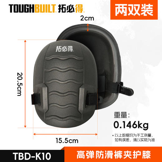 高弹防滑裤夹护膝加厚劳保跪地垫干活瓦工铺砖贴瓷砖专用护具 商品图1