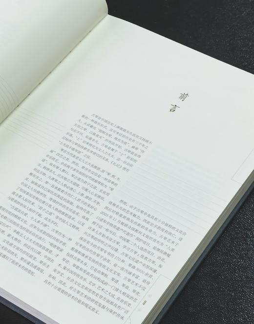 【绝版稀见】湖南省博物馆藏品研究大系：《馆藏古琴整理与研究》，8开，布面精装，陈建明主编，中华书局2014年一版一印，238面，定价375，售价298元。 商品图3