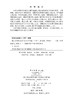 装配式钢与混凝土组合结构 王连广 陈百玲 李雪 9787030791900 商品缩略图2