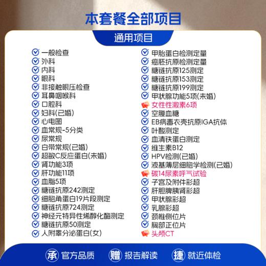 【全国直营特惠】女士甄选体检套餐（套餐详情下滑查看） 商品图1