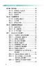 328757 涉铁工程施工安全管理指南 商品缩略图3